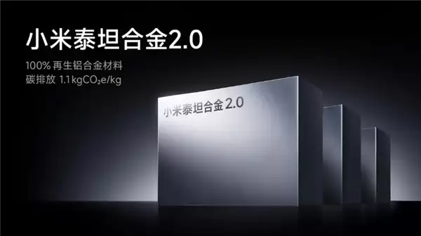 填补国产汽车行业空白！雷军秀的小米自研再生铝技术 已获国内外权威技术鉴定