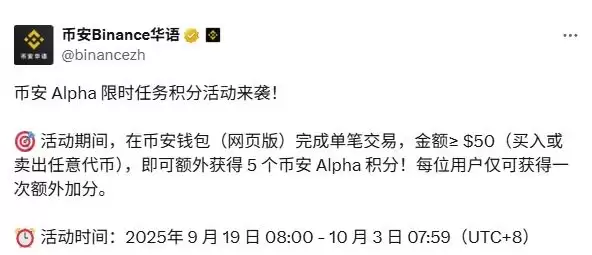 如何参与币安Alpha?最新币安Alpha从入门到精通实操详解