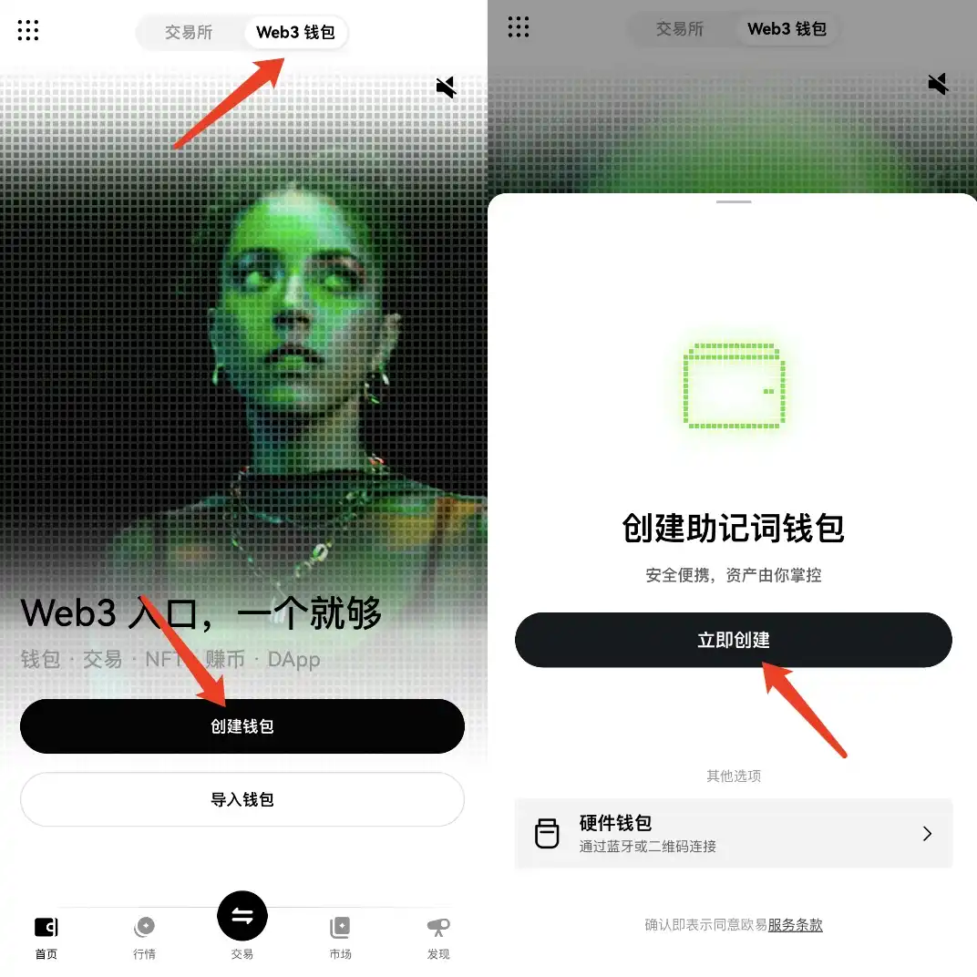 OKX Web3 Wallet 创建界面