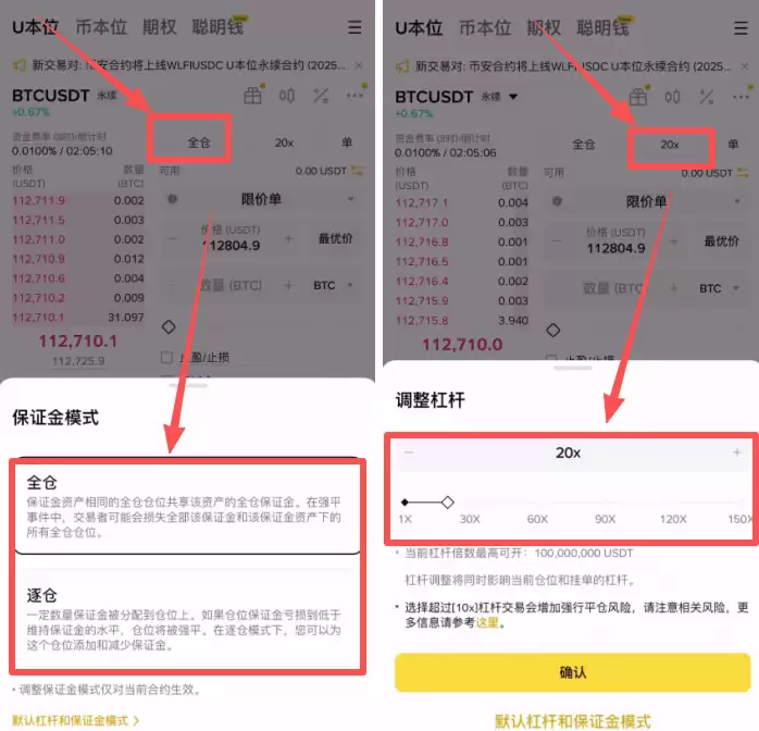 新手小白如何使用币安合约交易?如何设置止盈止损?
