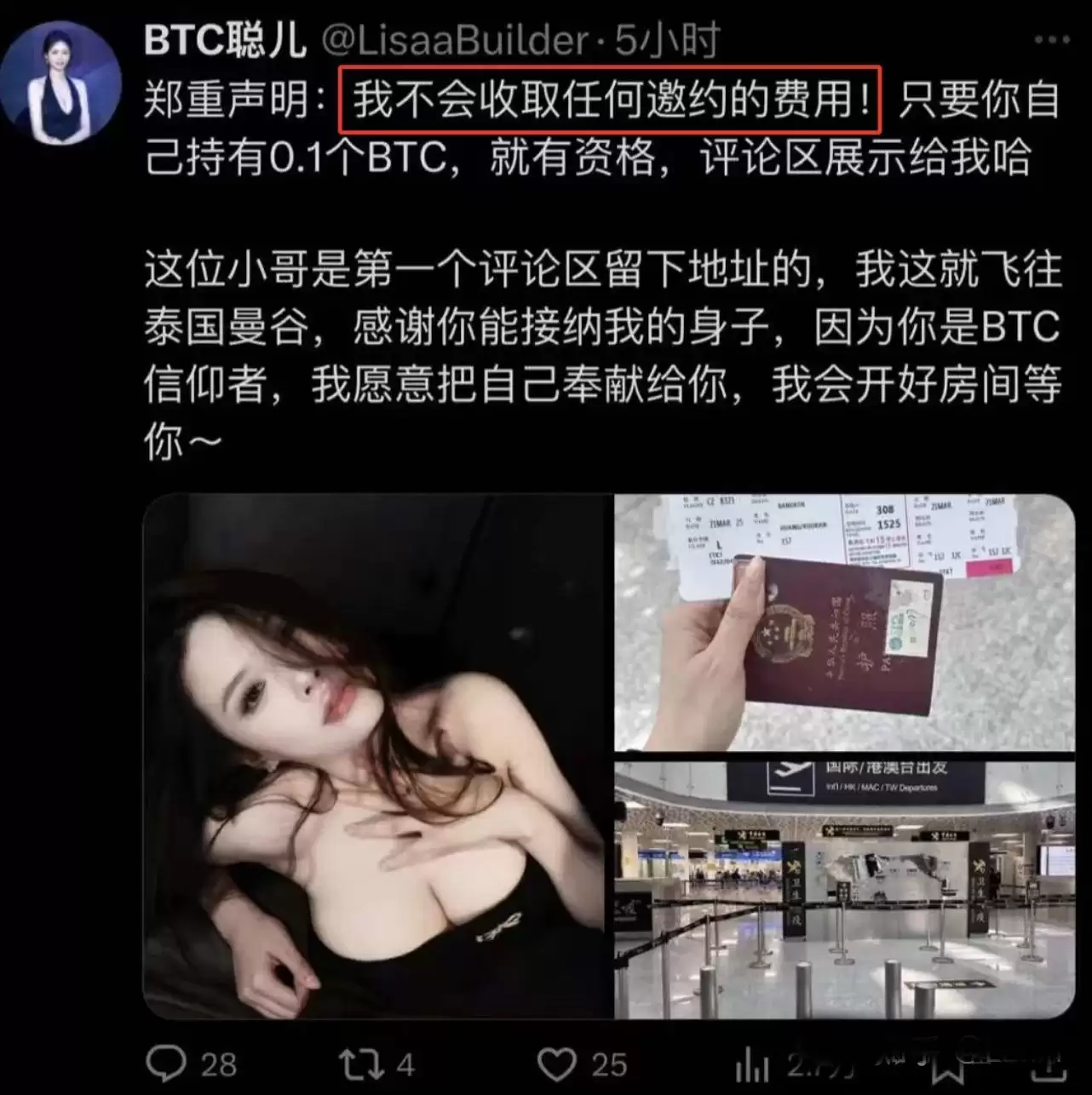 推特美女称0.1枚比特币换一夜春宵,35岁程序员酒店遭劫50万美金比特币