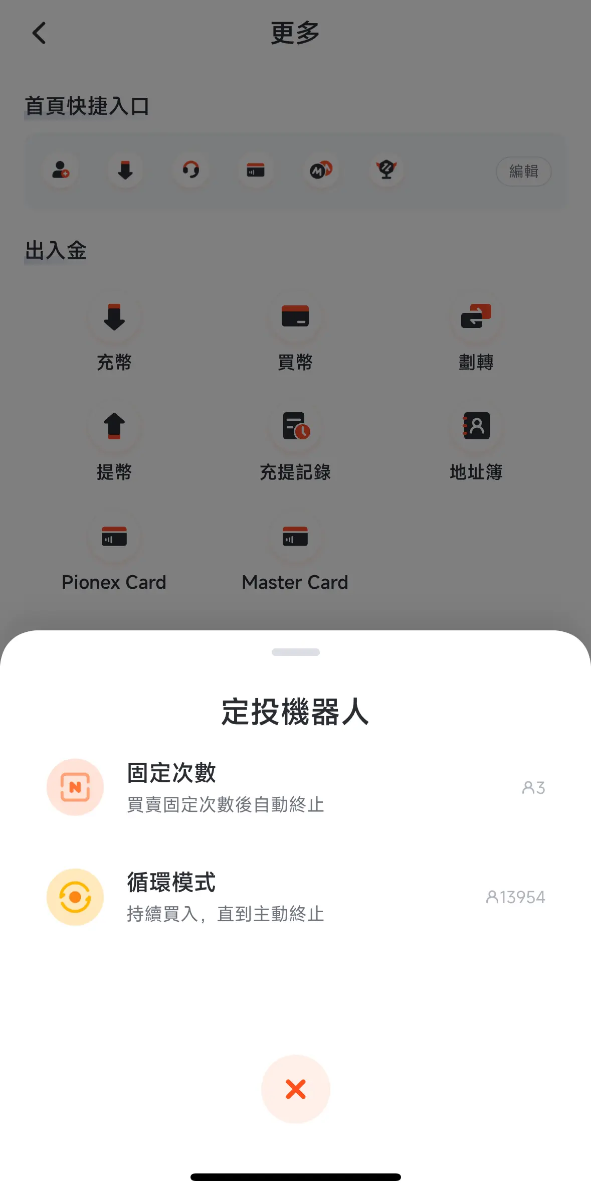 派网定投参数设置