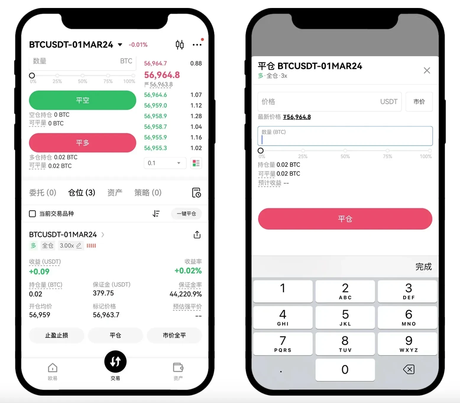 欧易交割合约新手操作指南:App与Web端详细教程