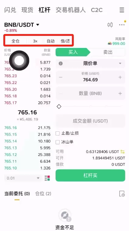 币安杠杆交易模式选择