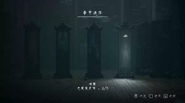 小小梦魇3存档位置在哪里 存档位置一览