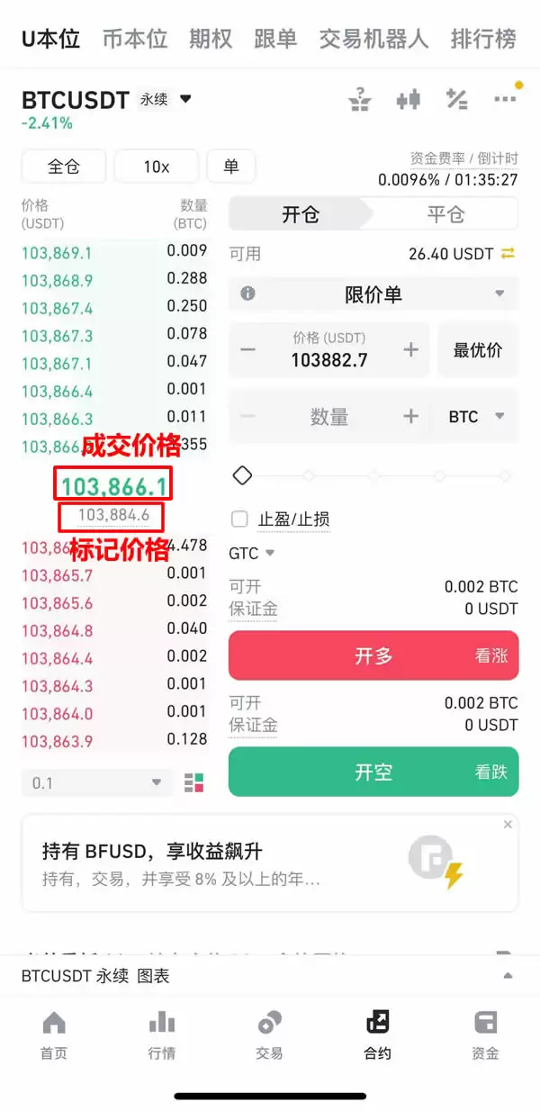 币安合约交易最全指南:一步步教大家从开合约账户到交易完成
