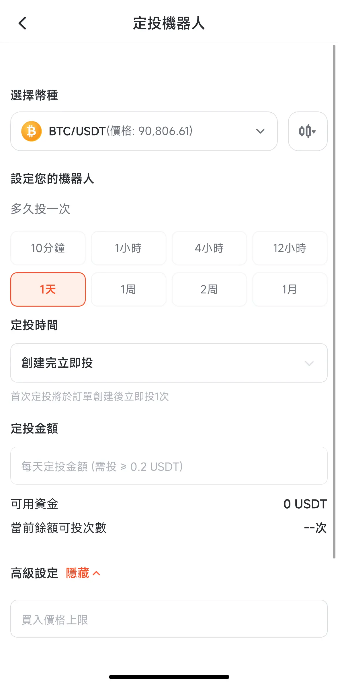派网定投运行记录