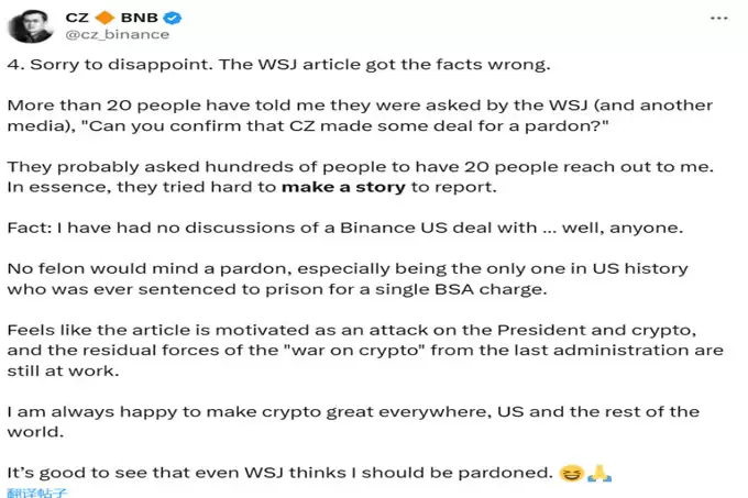 Binance US 股权换赦免?赵长鹏紧急辟谣