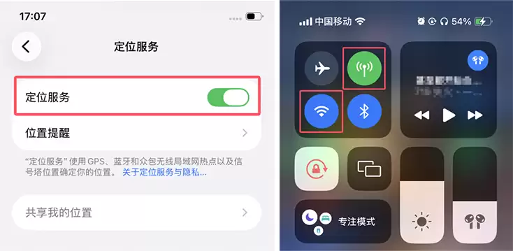 爱思盒子lite蓝牙定位使用教程