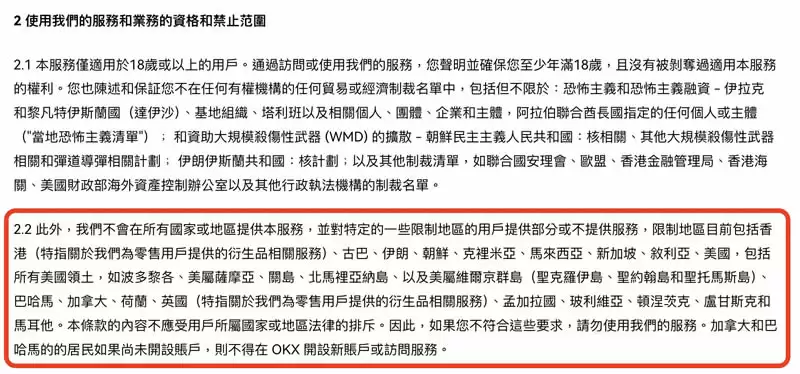 OKX上线NA VX现货!Sui生态DeFi热门项目,聚合DEX、流动性