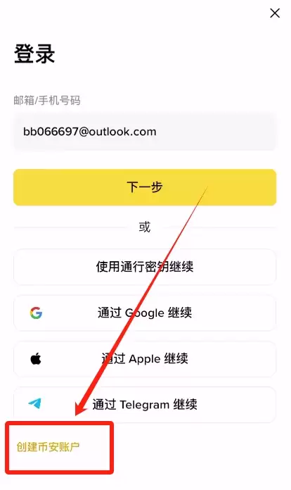 币安APP页面如何设置成中文?如何注册账号?