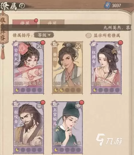 这城有良田僚属怎么获取 僚属获取方法详解