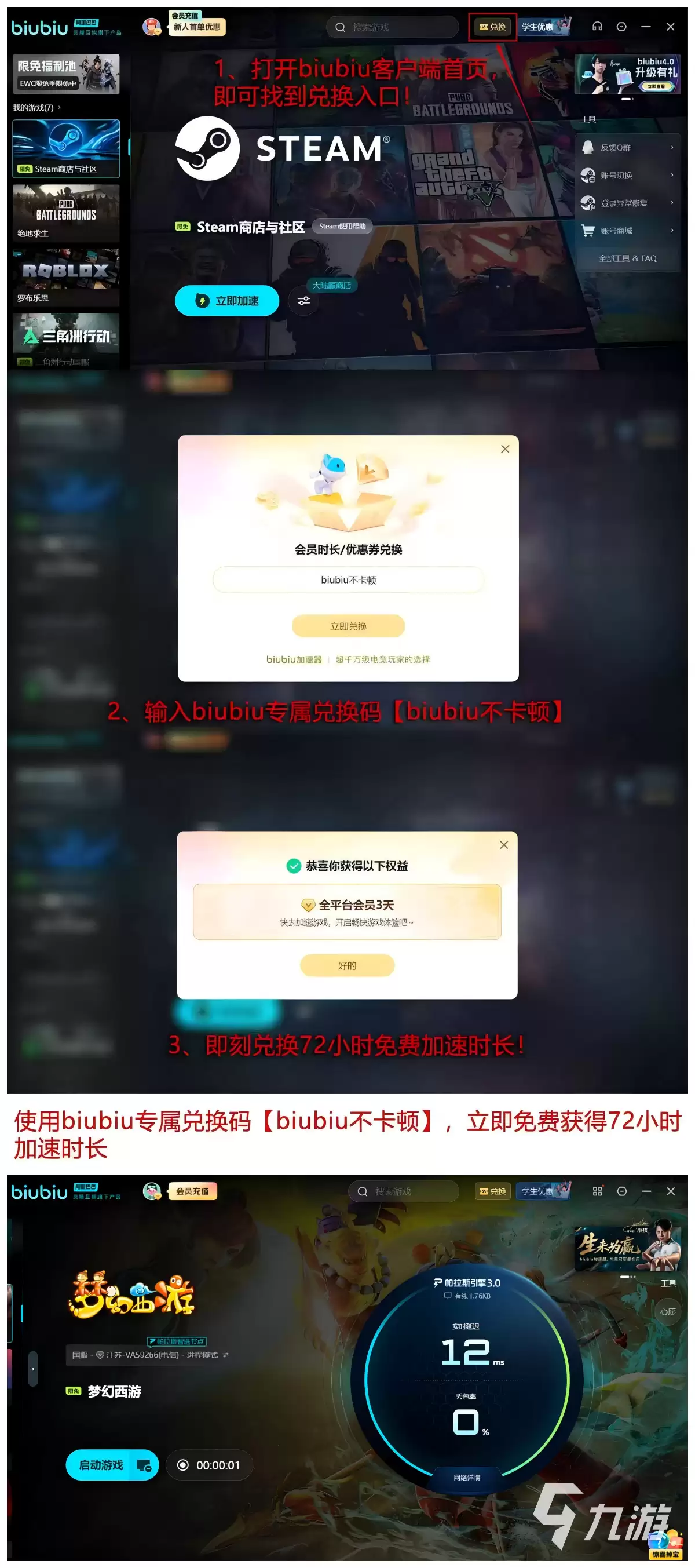 梦幻西游画面卡顿怎么办?全面有效的解决方法汇总