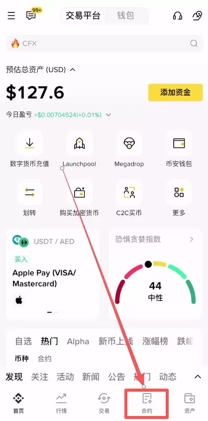 新手小白如何使用币安合约交易?如何设置止盈止损?