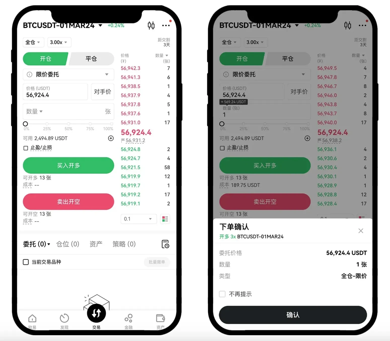 欧易交割合约新手操作指南:App与Web端详细教程