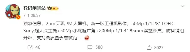 蓝厂神秘新机入网：V2606A身份成谜，X500系列还是iQOO 16？