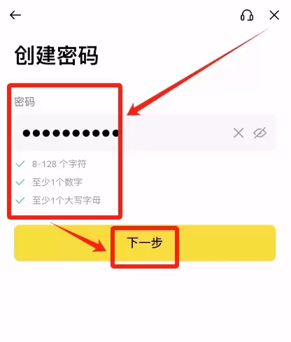 币安APP页面如何设置成中文?如何注册账号?