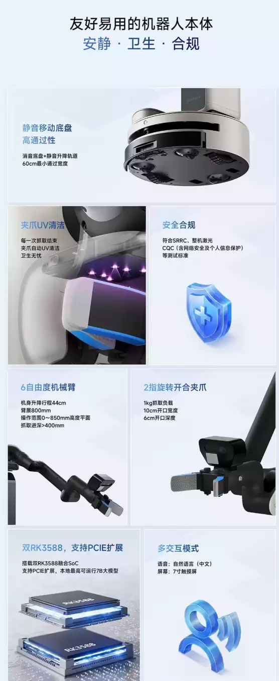 科沃斯发布首款开源机器人“八界”:定价49990元,配备六轴机械臂