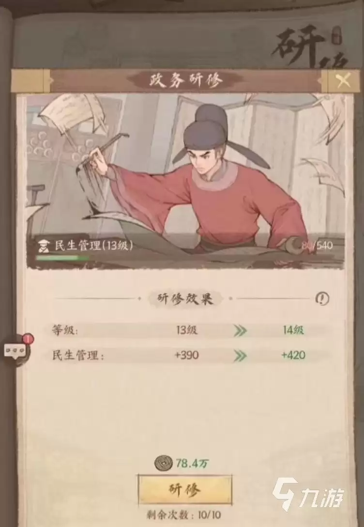 这城有良田要氪金吗 这城有良田玩法介绍