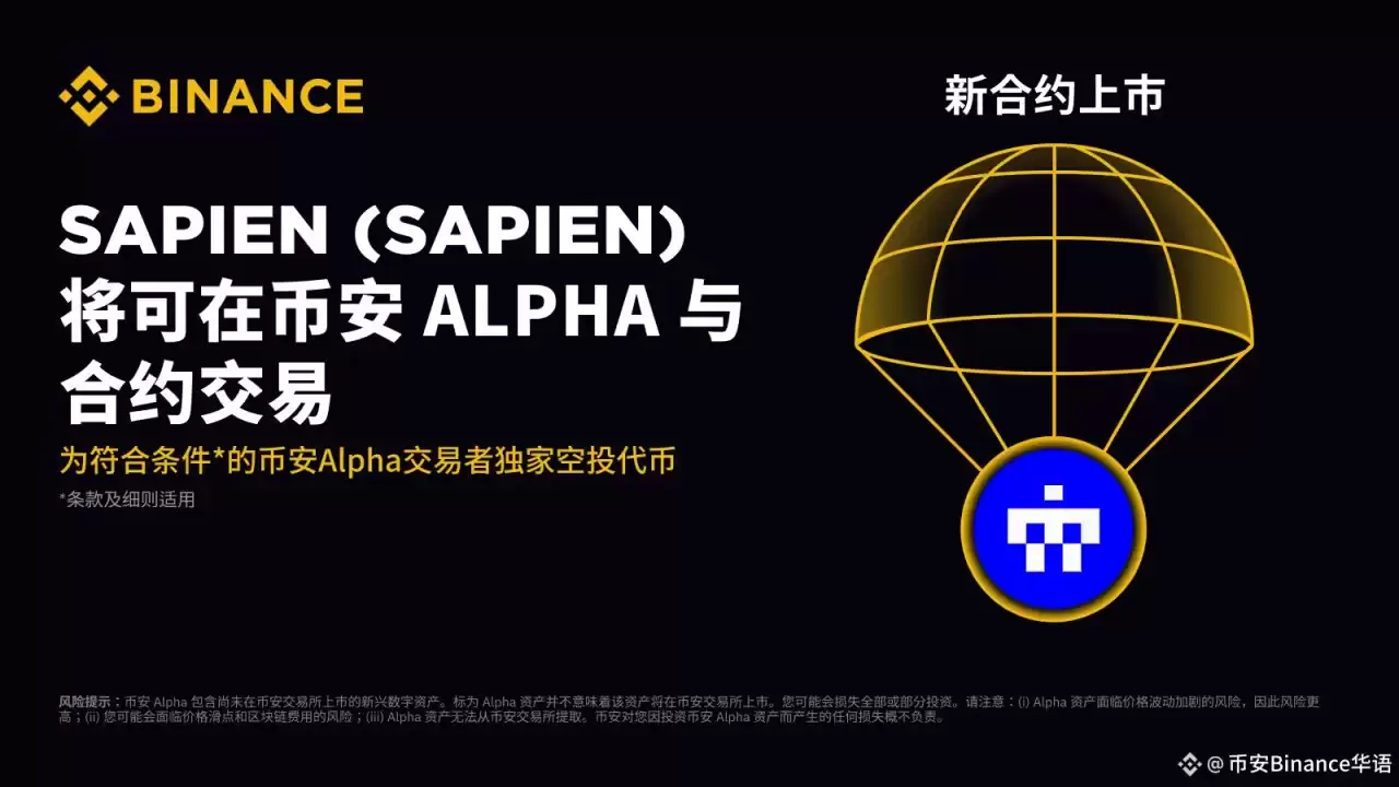 币安将上线的Sapien(SAPIEN币)是什么?值得投资吗?SAPIEN代币经济与未来前景分析