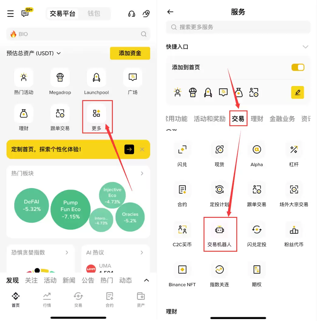 币安网格交易操作步骤