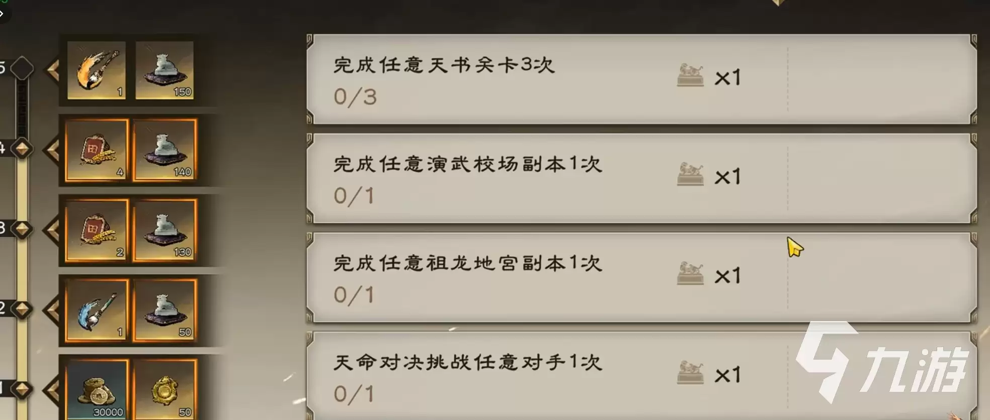 三国杀天命棋局新手攻略分享 三国杀天命棋局新手开荒流程一览