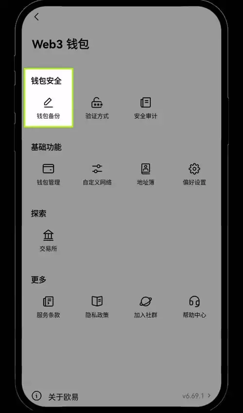 如何在App/Web端创建或导入OKX Walletwallet?