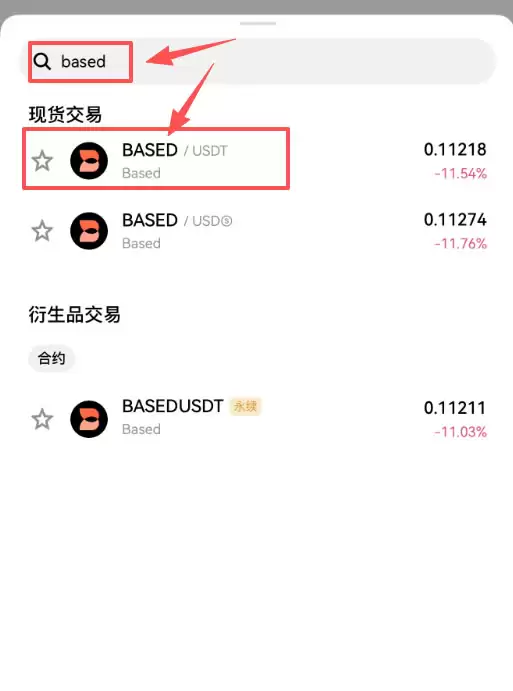 BASED币在哪买?怎么买?BASED币买卖交易详细教程