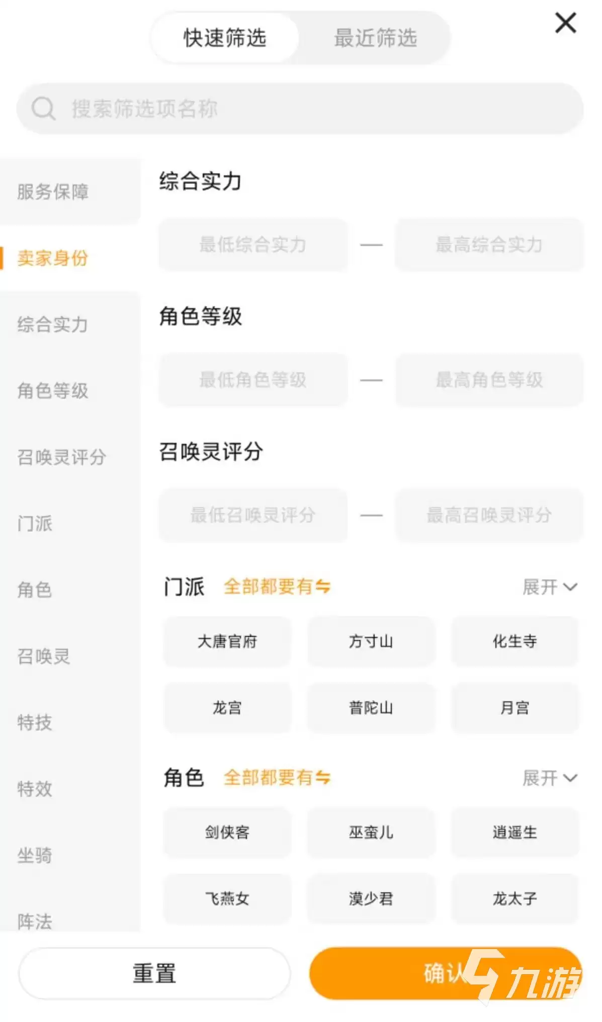 梦幻西游买号选号攻略:如何挑选高性价比账号及靠谱交易平台