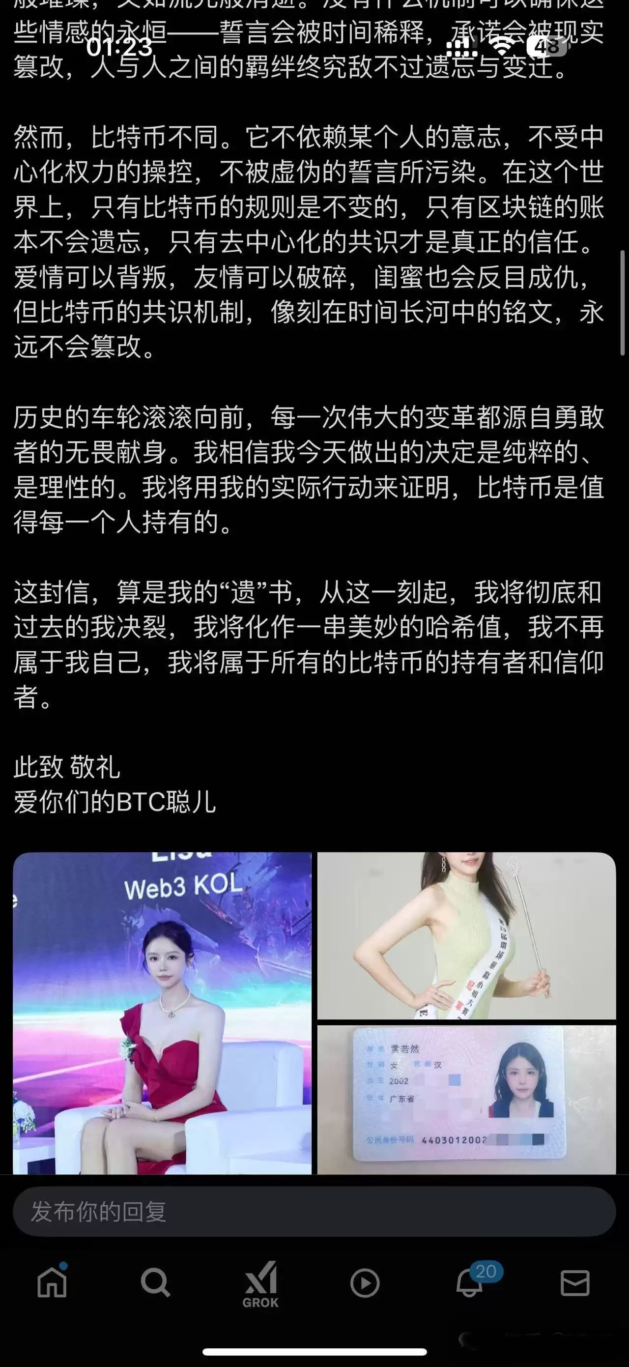 推特美女称0.1枚比特币换一夜春宵,35岁程序员酒店遭劫50万美金比特币