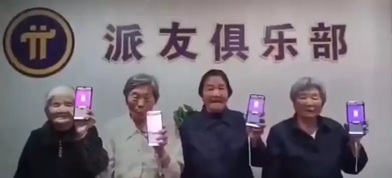 比特币的对手PI币上线OKX,大爷大妈们终于迎来高光时刻!