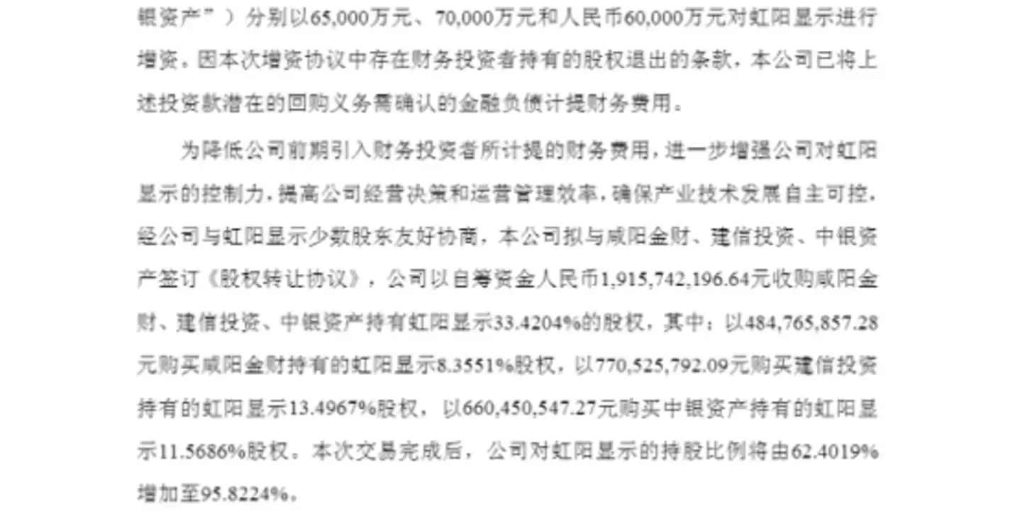 图源：公司公告