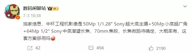 蓝厂神秘新机入网：V2606A身份成谜，X500系列还是iQOO 16？