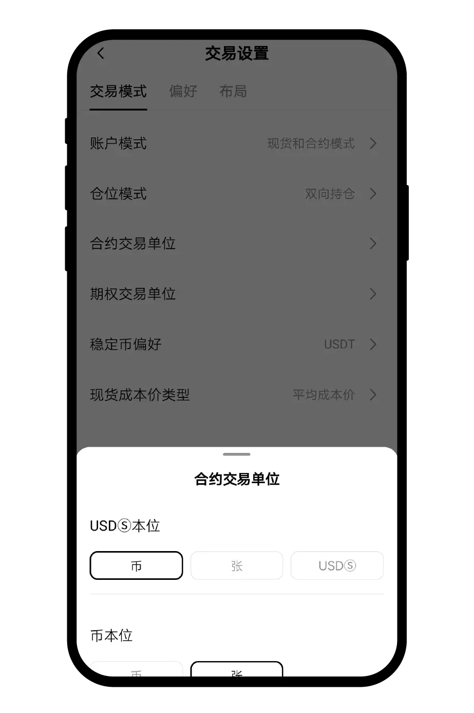 欧易交割合约新手操作指南:App与Web端详细教程