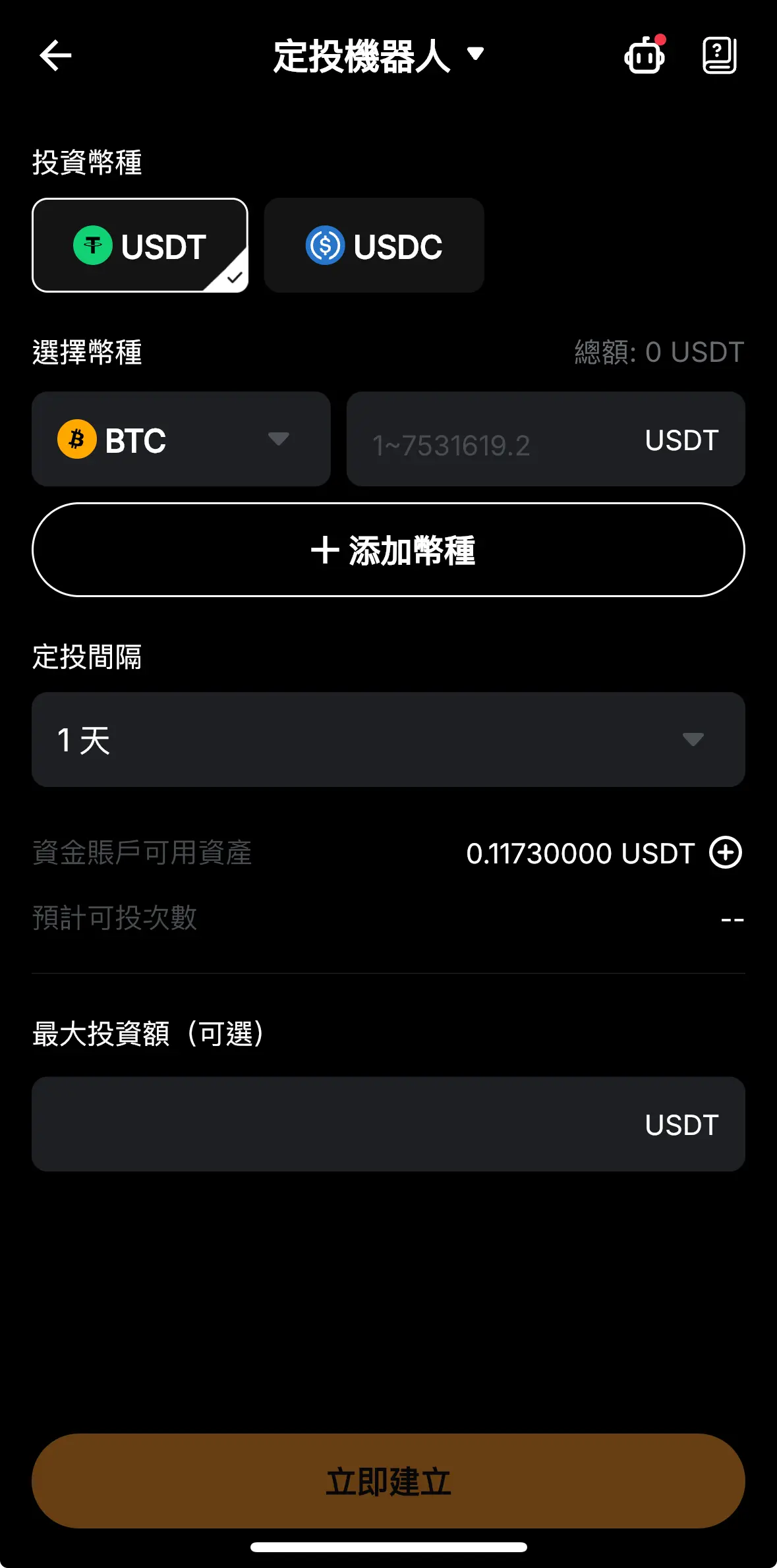 Bybit定投风控设置