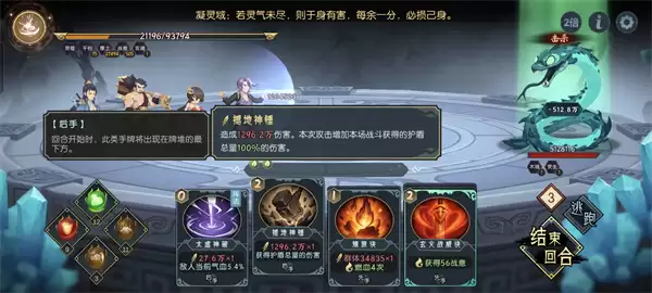 长生天机降世凝灵域零氪21级三蛇打法
