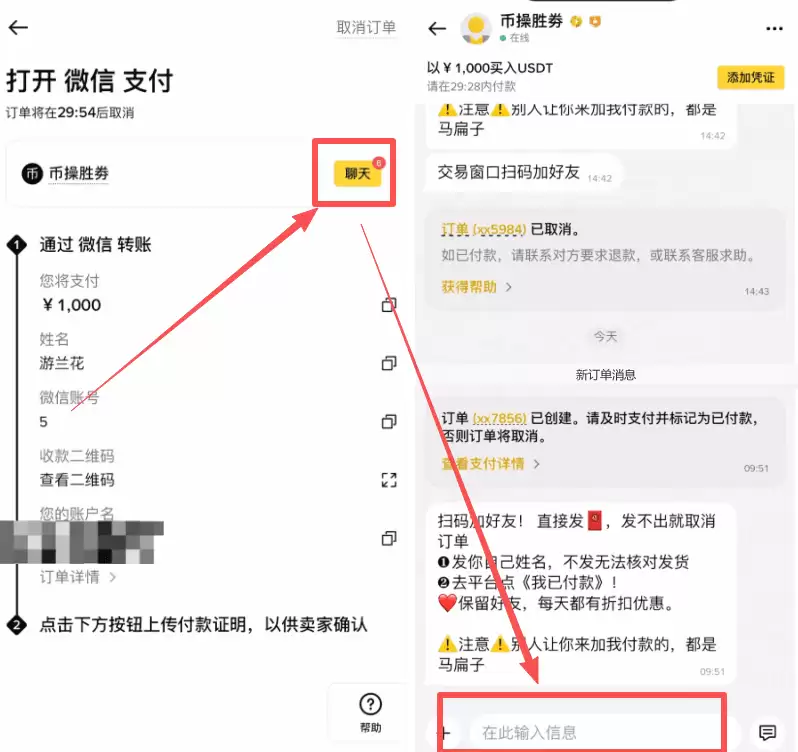 1. 购买加密货币:
