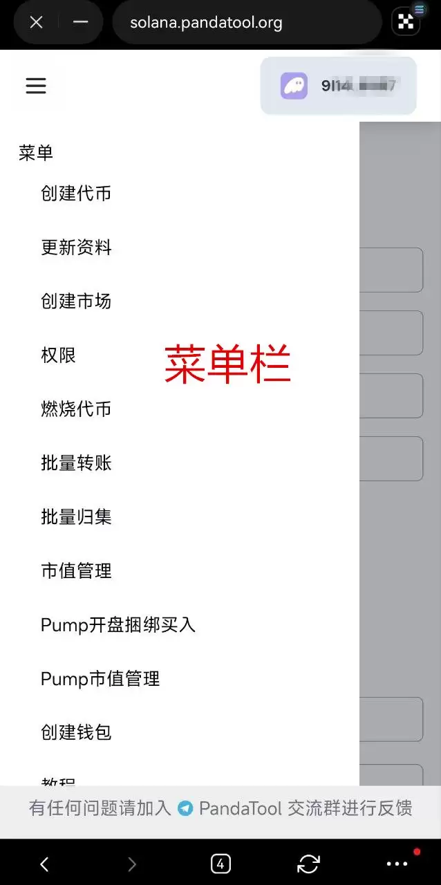 PandaTool 其他功能菜单