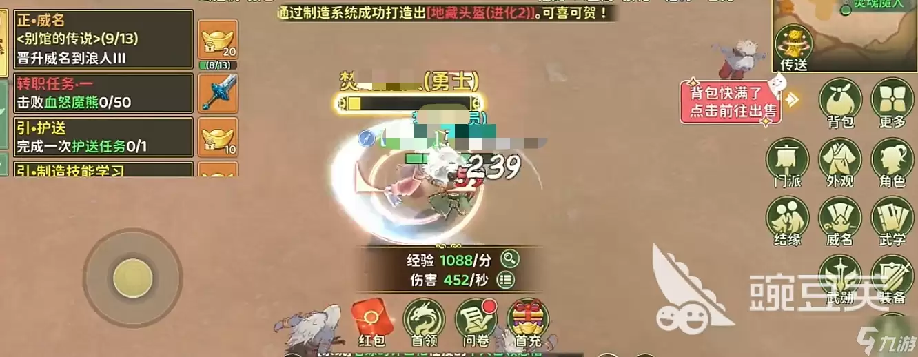 热血江湖归来转职攻略 热血江湖归来如何转职