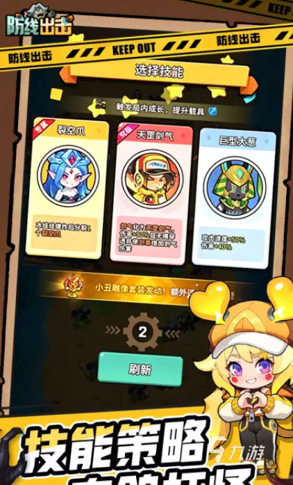 《防线出击》上线时间公布:游戏正式开放日期揭晓