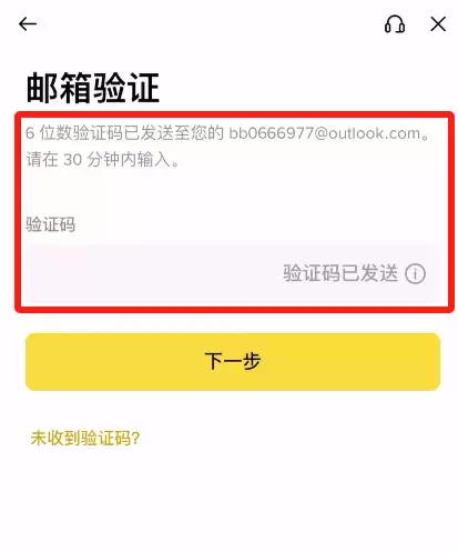 币安APP页面如何设置成中文?如何注册账号?