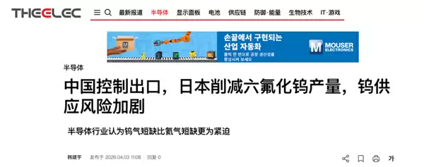 中国限制了钨出口 逼得日本只能去捡破烂了