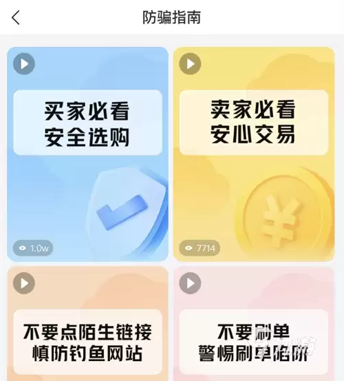 梦幻西游账号交易平台推荐:安全靠谱的账号买卖APP汇总