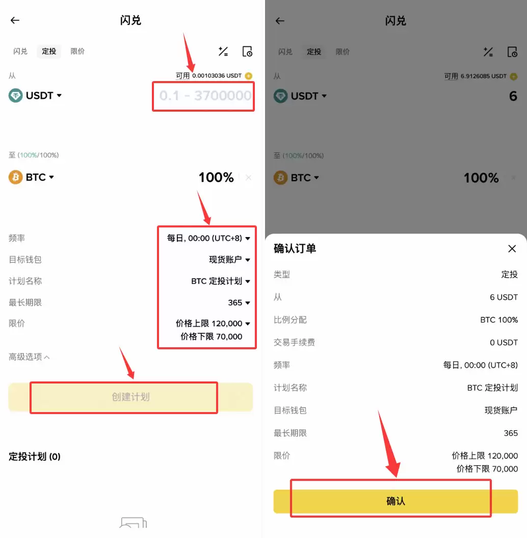 币安DCA定投结果展示