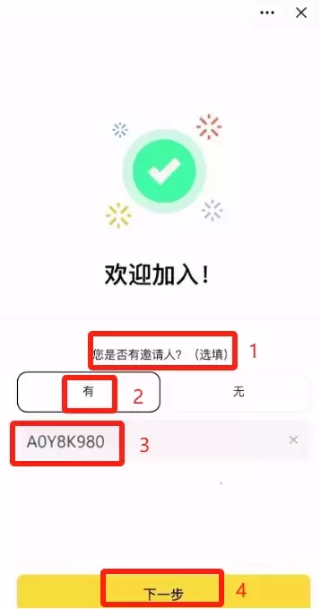 币安APP页面如何设置成中文?如何注册账号?