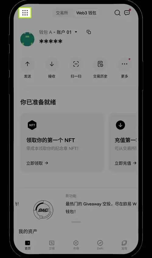 如何在App/Web端创建或导入OKX Walletwallet?