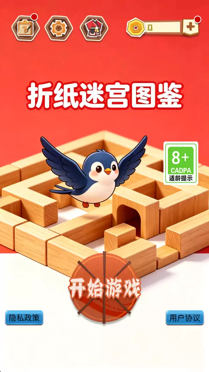 折纸迷宫图鉴什么时候出 公测上线时间预告