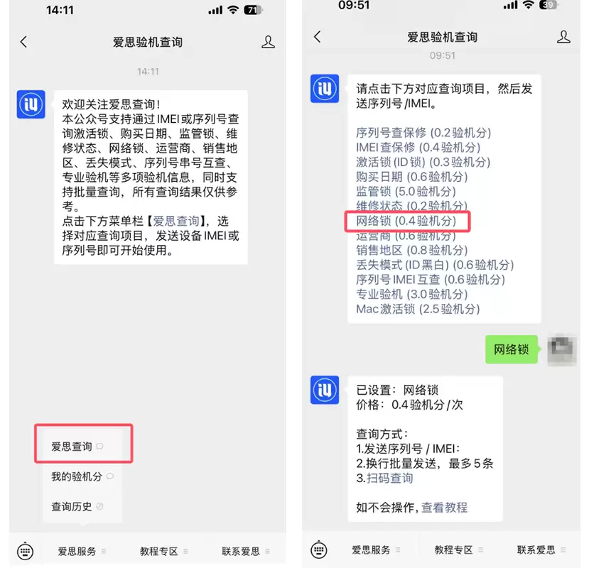 查询平台操作步骤图1