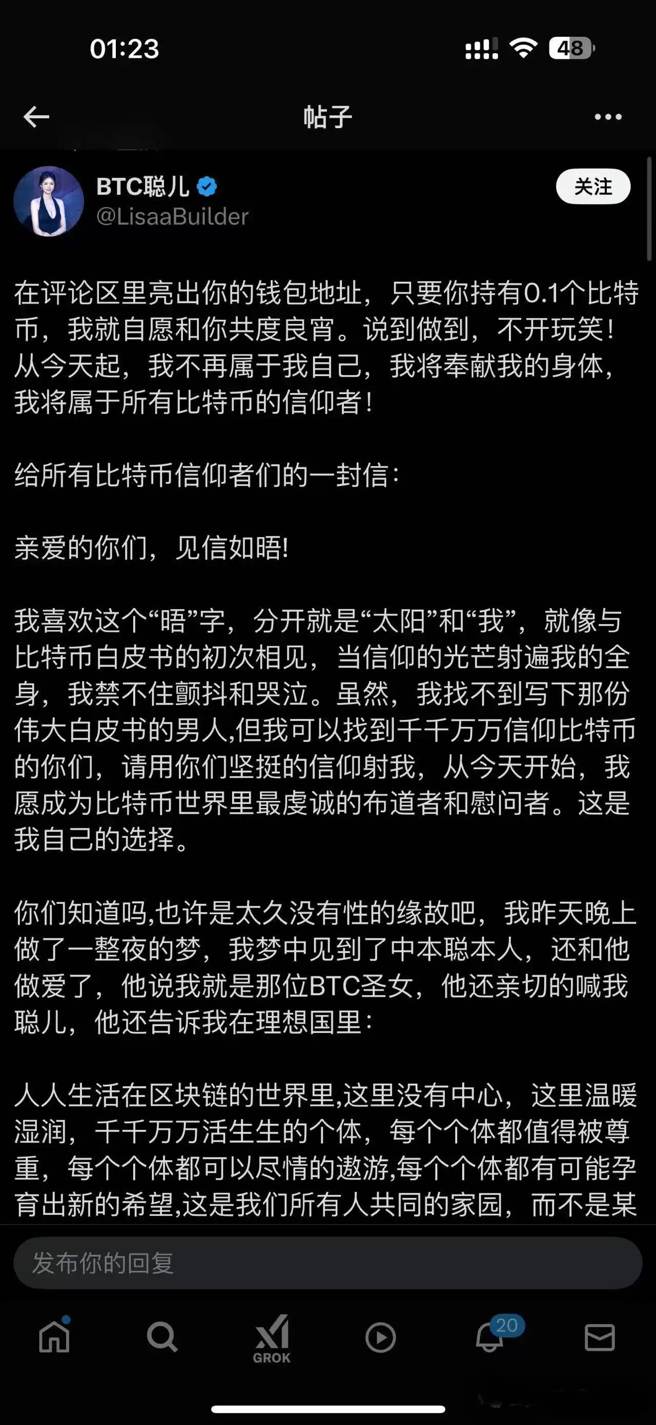 推特美女称0.1枚比特币换一夜春宵,35岁程序员酒店遭劫50万美金比特币