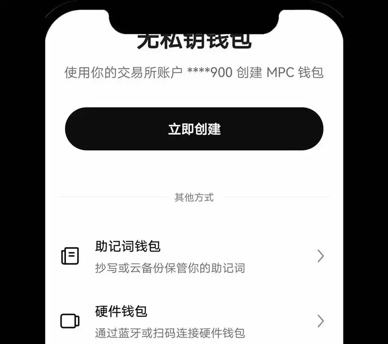 如何在App/Web端创建或导入OKX Walletwallet?